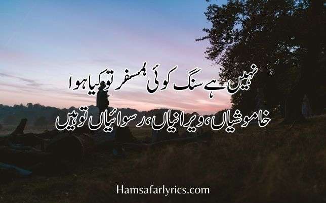 Deep Sad Quotes in Urdu | Sad Poetry Quotes