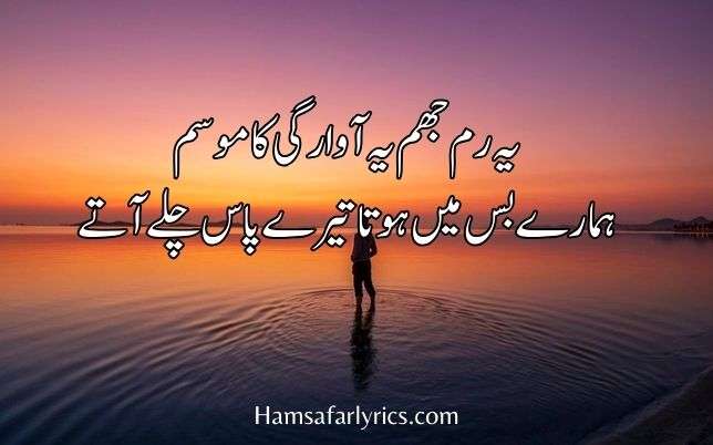 Sad love quotes in Urdu