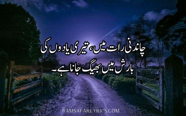 Urdu Love Poetry