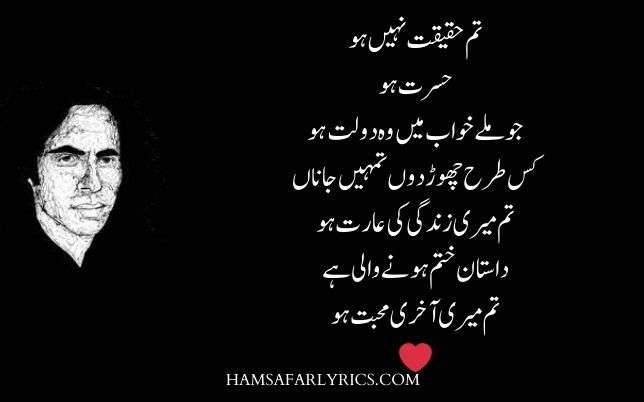Heart Touching John Elia Sad Poetry