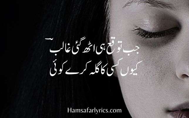 Sad quotes in urdu