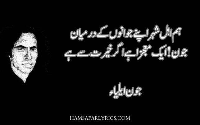 John Elia Sad Poetry 2 Lines