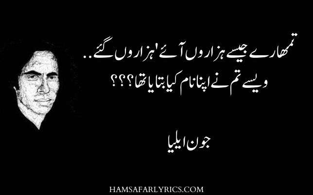 johnn elia sad poetry 2 lines