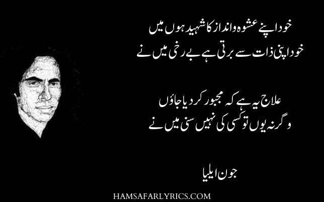 John Elia Sad Poetry 2 Lines