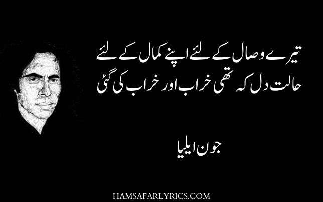 jaun elia poetry