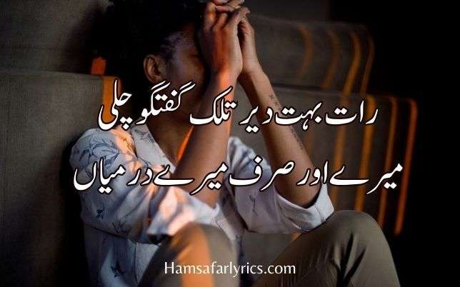 Sad love quotes in Urdu