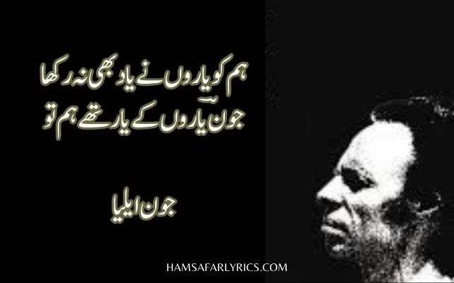 john Elia Sad Poetry