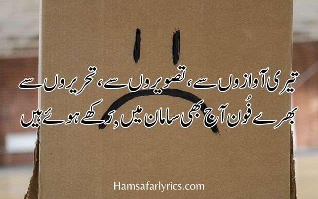 Sad poetry quotes in Urdu