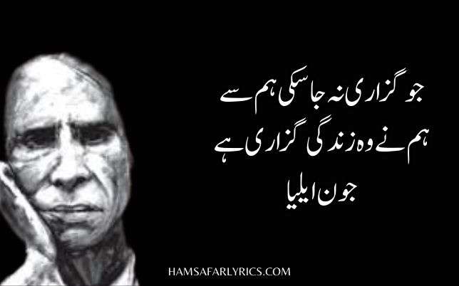 john Elia Sad Poetry