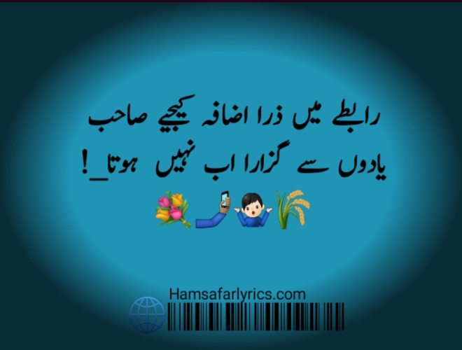 Yaad Poetry In Urdu