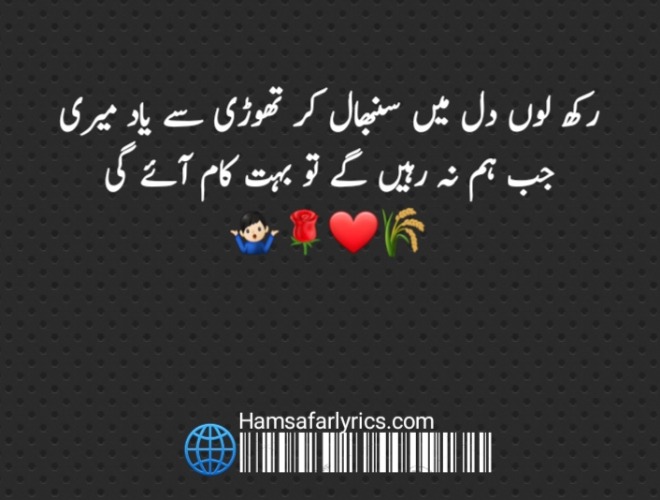 Yaad shayari In Urdu