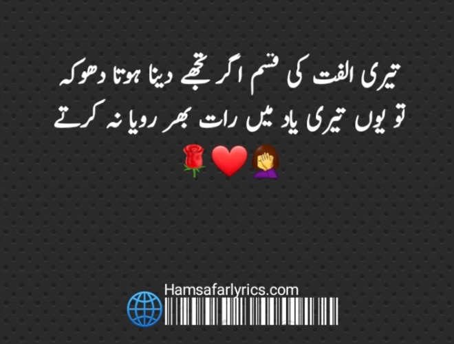 Urdu yaad shayari lines