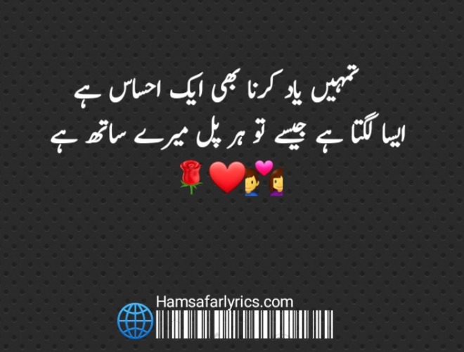 yaad shayari Remembering You Is a Feeling