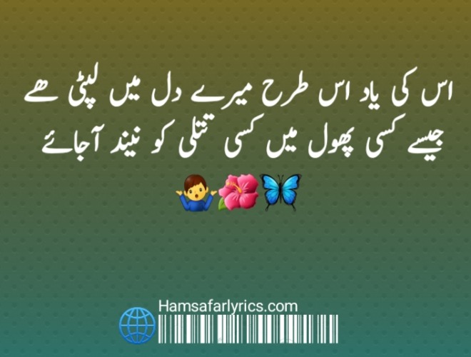 Yaad Poetry In Urdu