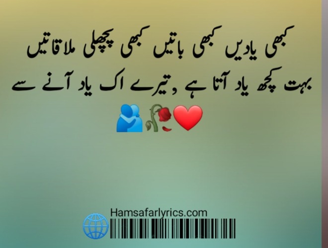 yaad poetry in urdu