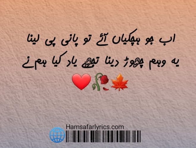 Yaad Poetry In Urdu