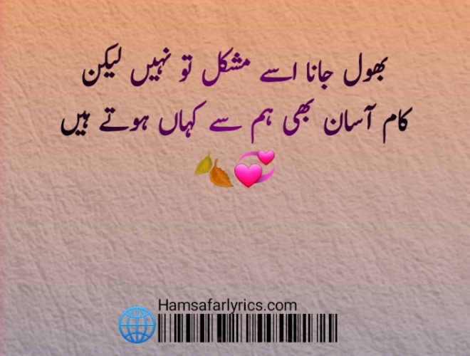 best urdu yaad shayari lines