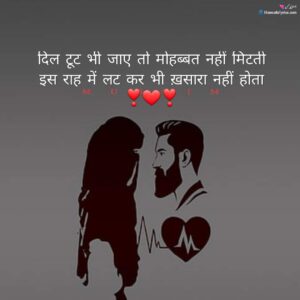 Dil Todne Wali shayari In Urdu, Hindi & English