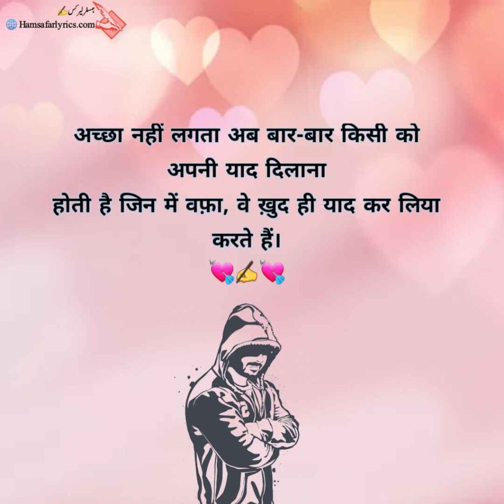 Dosti Yaad Shayari In Hindi