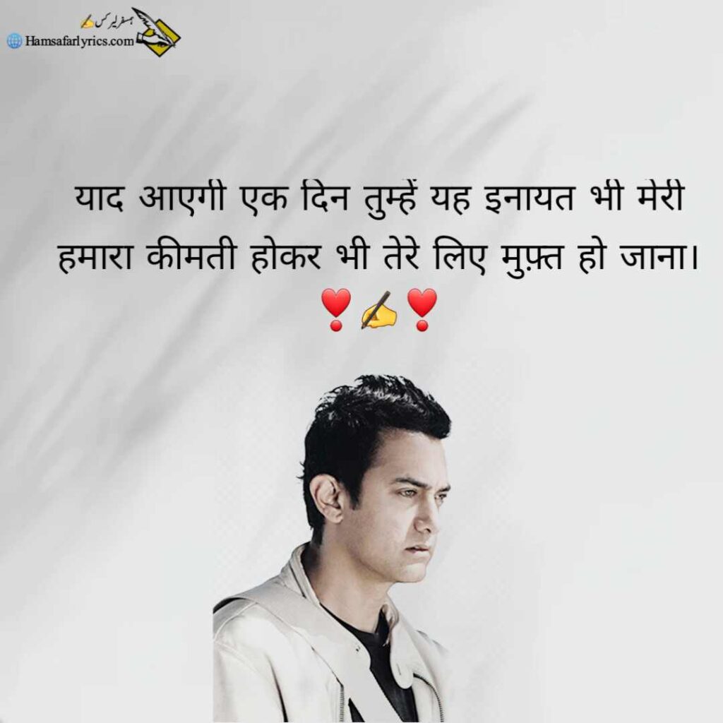 An artistic image with handwritten Hindi poetry for memory