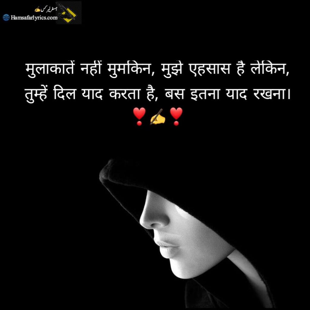 Yaad shayari in Hindi