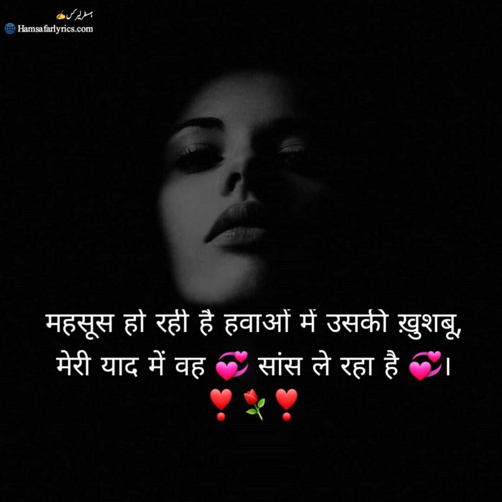 A beautiful image featuring handwritten Hindi poetry on memory