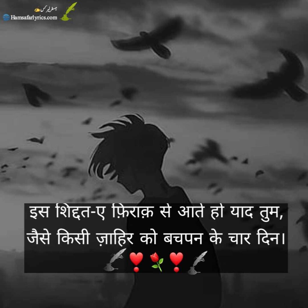 Hindi emotional poetry on memory
