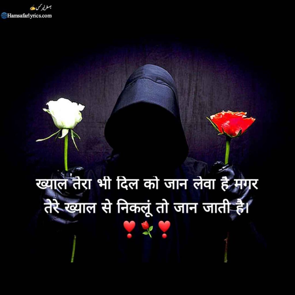 shayari on yaad in hindi