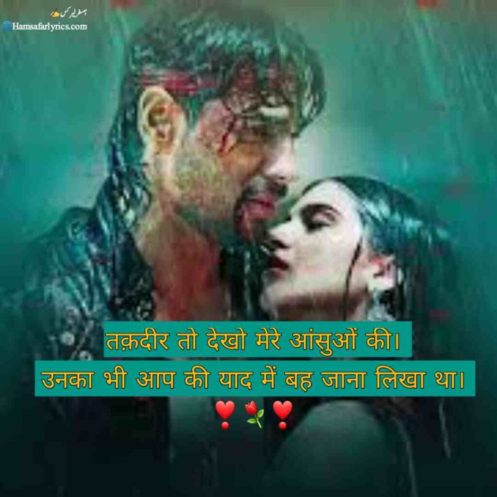 An image for yaad shayari in Hindi