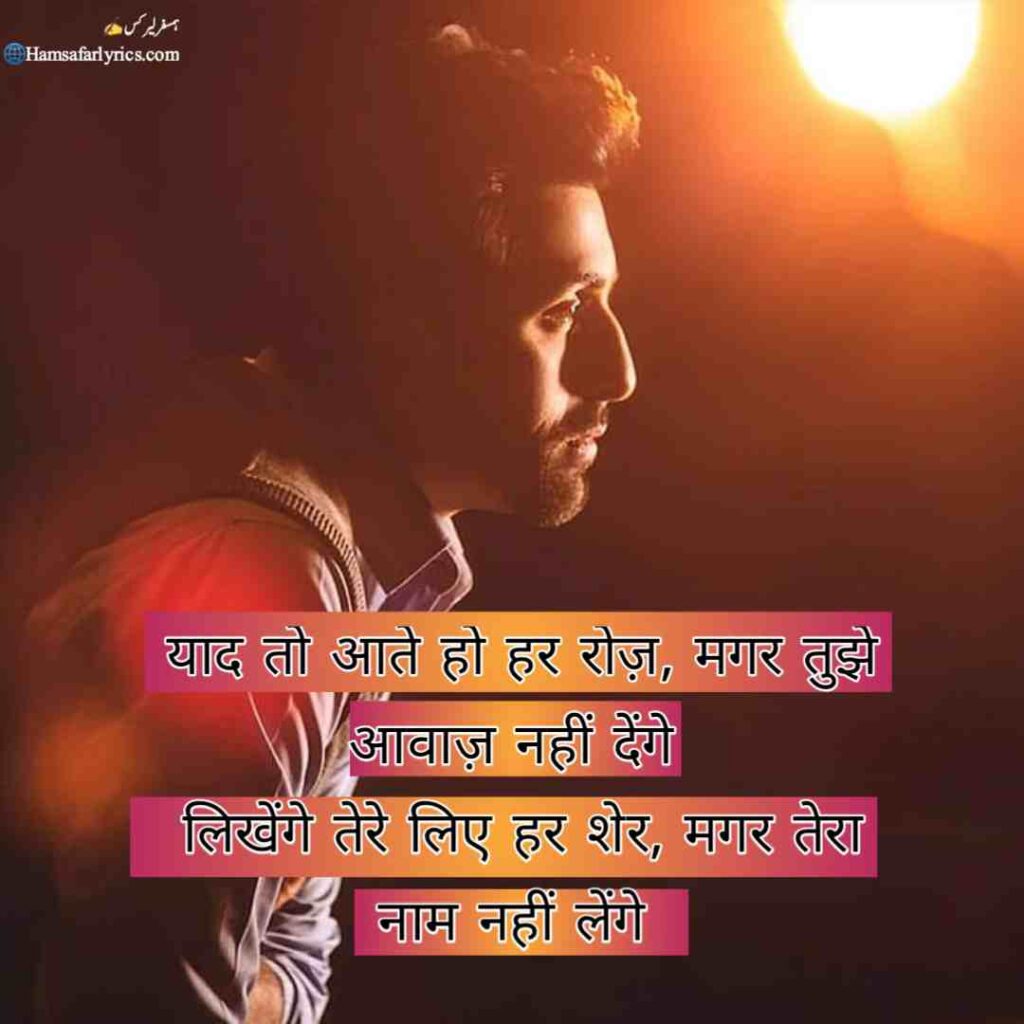 A poetic image featuring remember poetry and handwritten Hindi lines